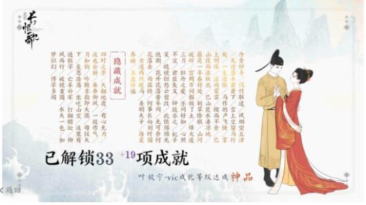 画境长恨歌有心无力成就怎么达成？有心无力成就完成方法