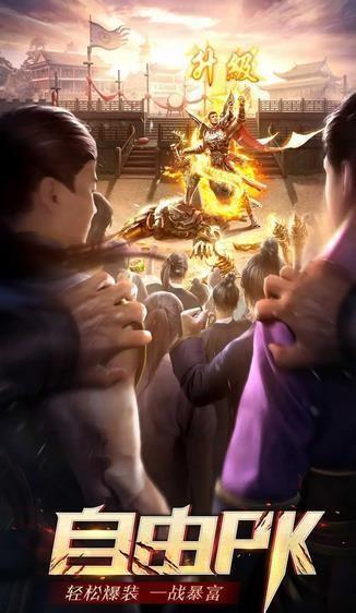 蓝月至尊传奇1377图1