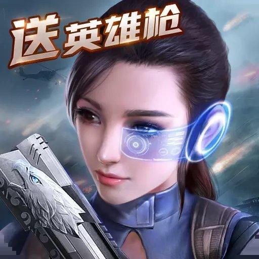 生死狙击无限钻石版