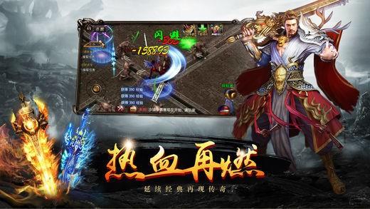 蓝月热血传奇图1