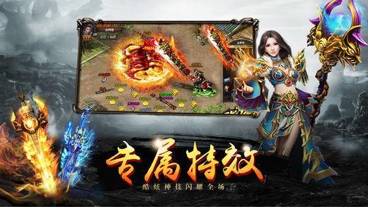 蓝月热血传奇图2