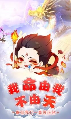少年封神图3