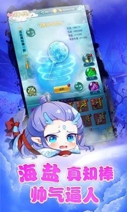 少年封神图2