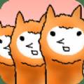 日本羊驼养成手游