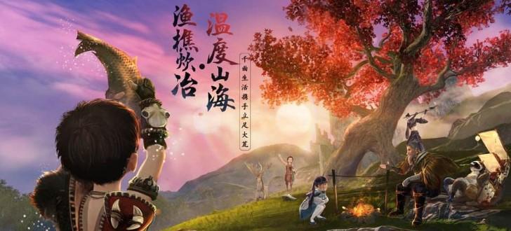 妄想山海