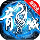 大唐真龙