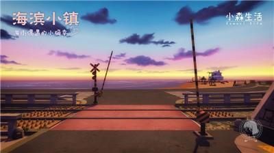 小森生活安卓图3