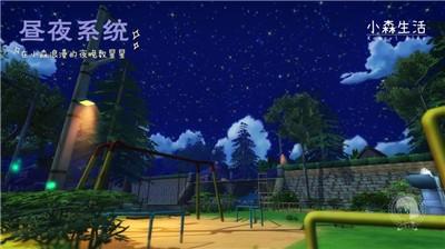 小森生活安卓图2