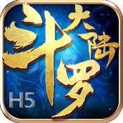 斗罗大陆2绝世唐门手游