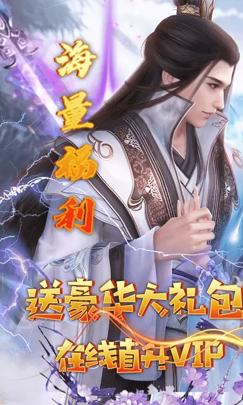 苍穹九界图3
