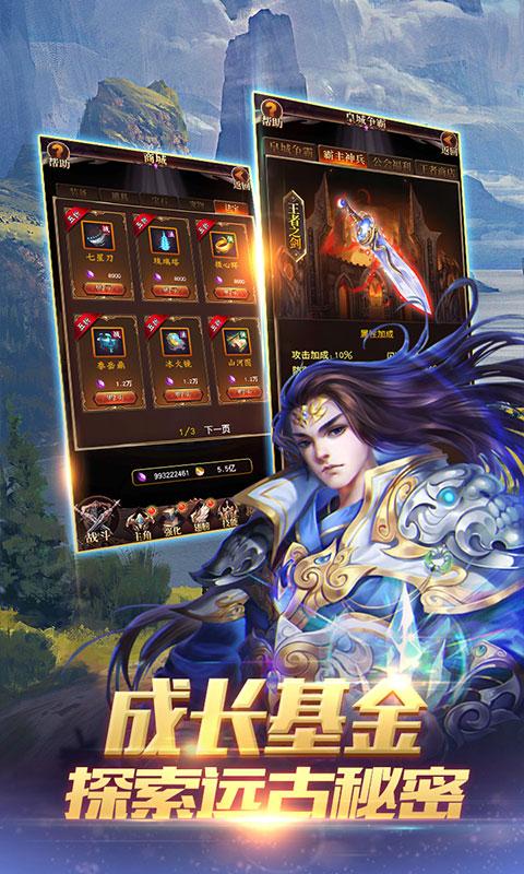 炫斗英雄图2