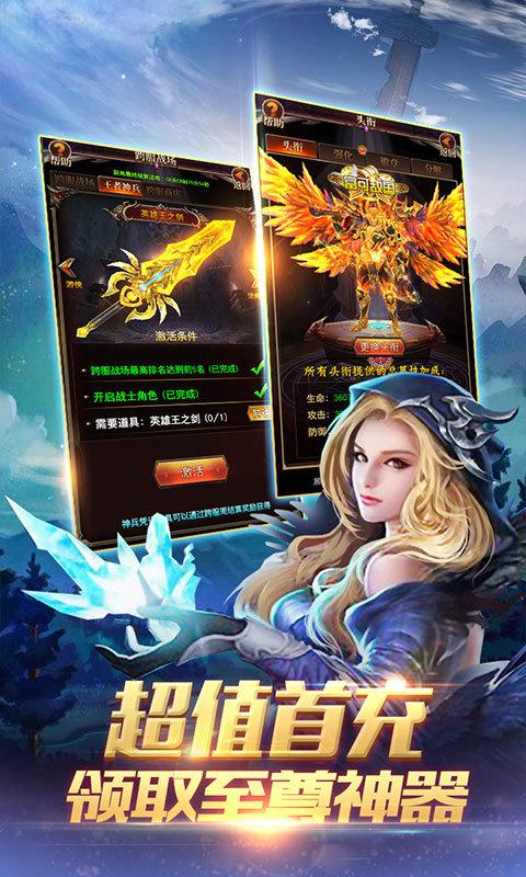 炫斗英雄图3