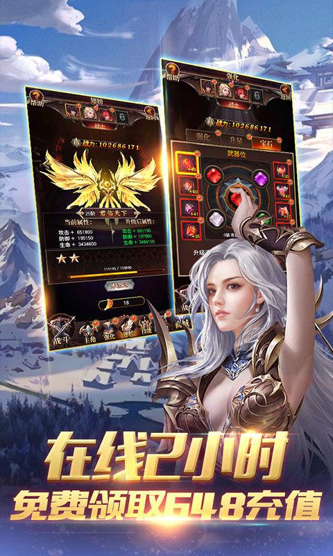 炫斗英雄图2