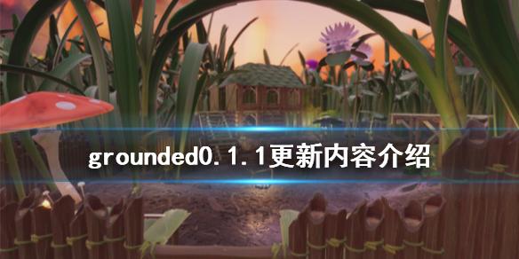 禁闭求生0.1.1内容介绍
