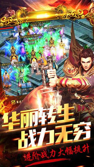 龙皇传说复古至尊图3