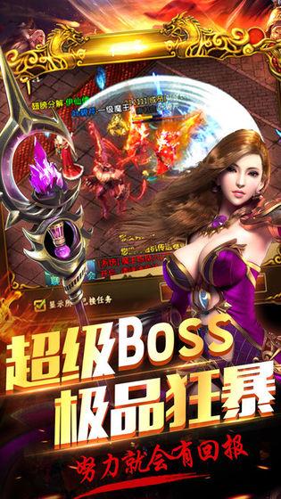 龙皇传说复古至尊图2