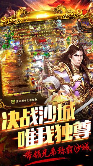 龙皇传说复古至尊图1