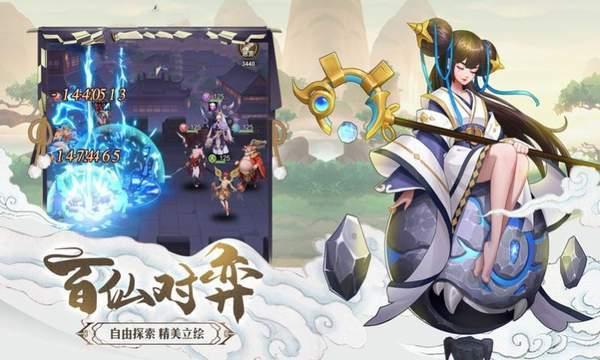 云梦天神图2