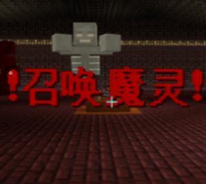 我的世界地宫历险记