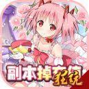进击的少女