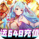 契约战记