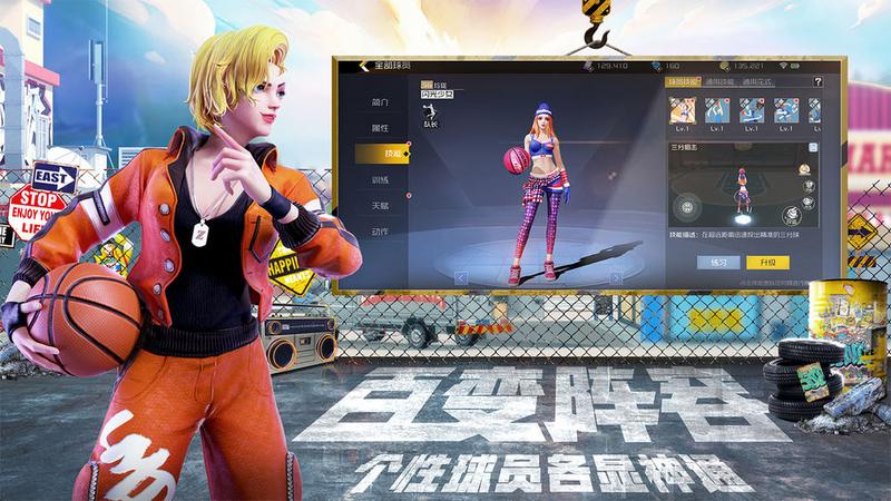 街篮2手游8月19日全平台上线，公测福利活动一览