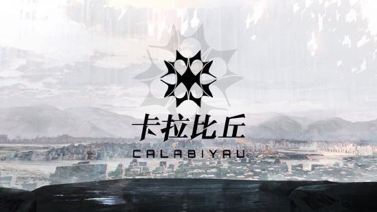 《卡拉比丘》舍弃三维禁锢，上演二维枪战
