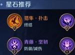 曙光英雄精卫星盘怎么配 精卫星盘搭配攻略