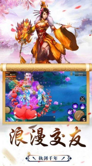 凡尘剑缘录图2