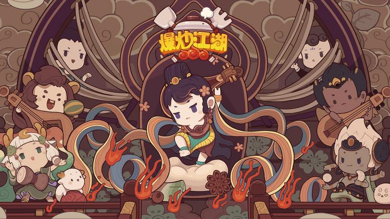 爆炒江湖游戏大全