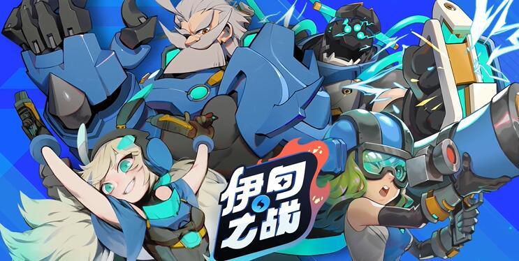 伊甸之战游戏大全