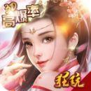 武侠无双