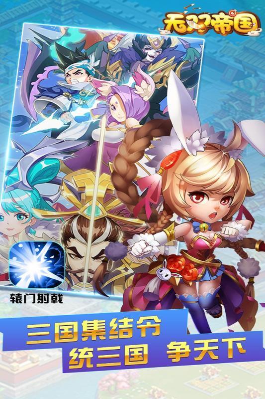 无双帝国图1