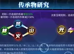 街霸对决传承物介绍 传承物玩法及相互克制方法