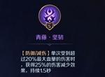 曙光英雄花荣星盘怎么搭配 花荣星盘最佳搭配推荐