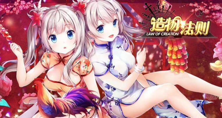 造物法则系列游戏大全