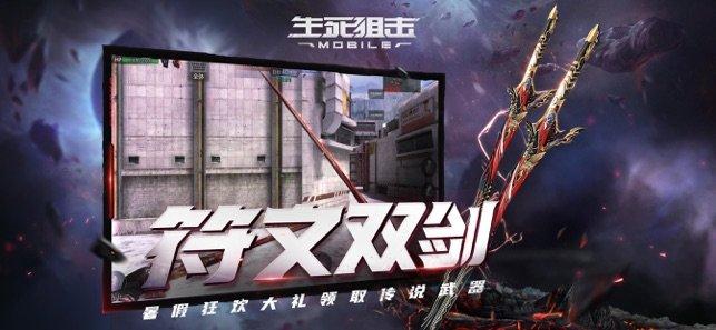 生死狙击图2