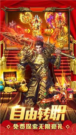 传奇风云转职超变龙皇传说图3