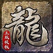 原始传奇冯小刚代言版