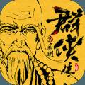 新射雕群侠传礼包码大全