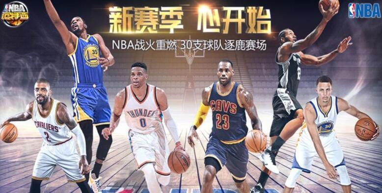 NBA范特西大全