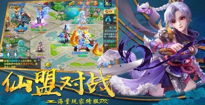 灵界仙都