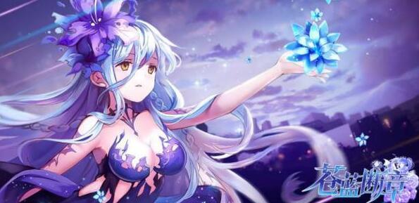 苍蓝断章