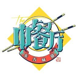 中餐厅东方味