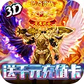 神谕传奇