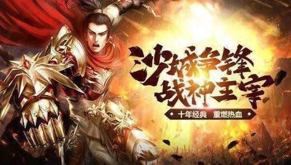 火龙超变龙皇传说图1