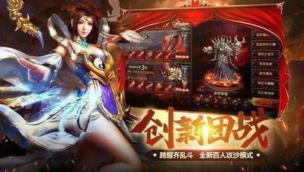 火龙超变龙皇传说图2