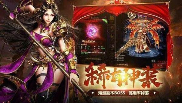 火龙超变龙皇传说图3
