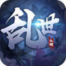 乱世江湖