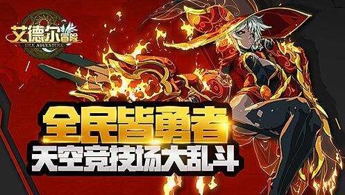 艾德尔冒险游戏合集